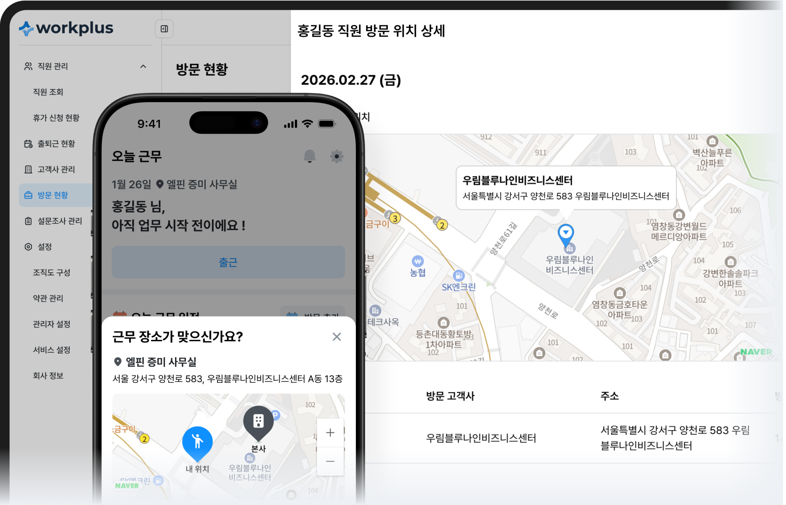 워크플러스