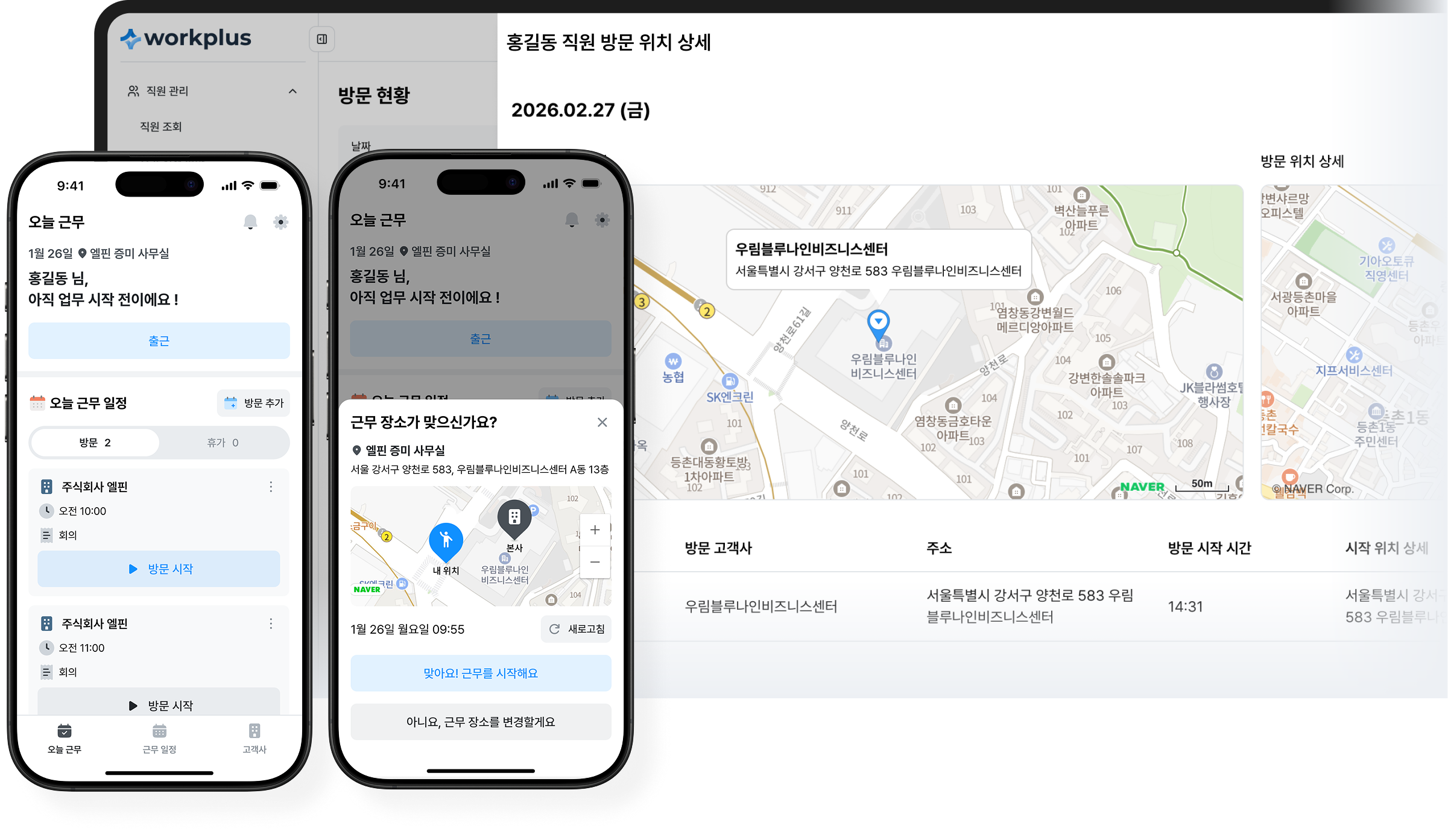 워크플러스