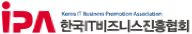한국IT비즈니스진흥협회