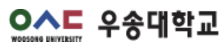 우송대학교