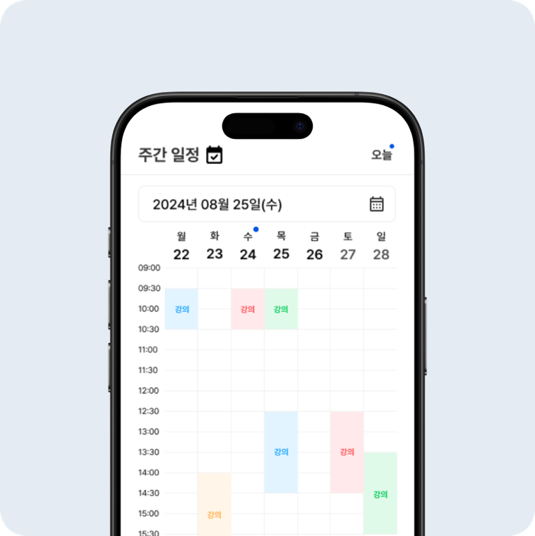체크히어 앱 주간 강의 일정 화면