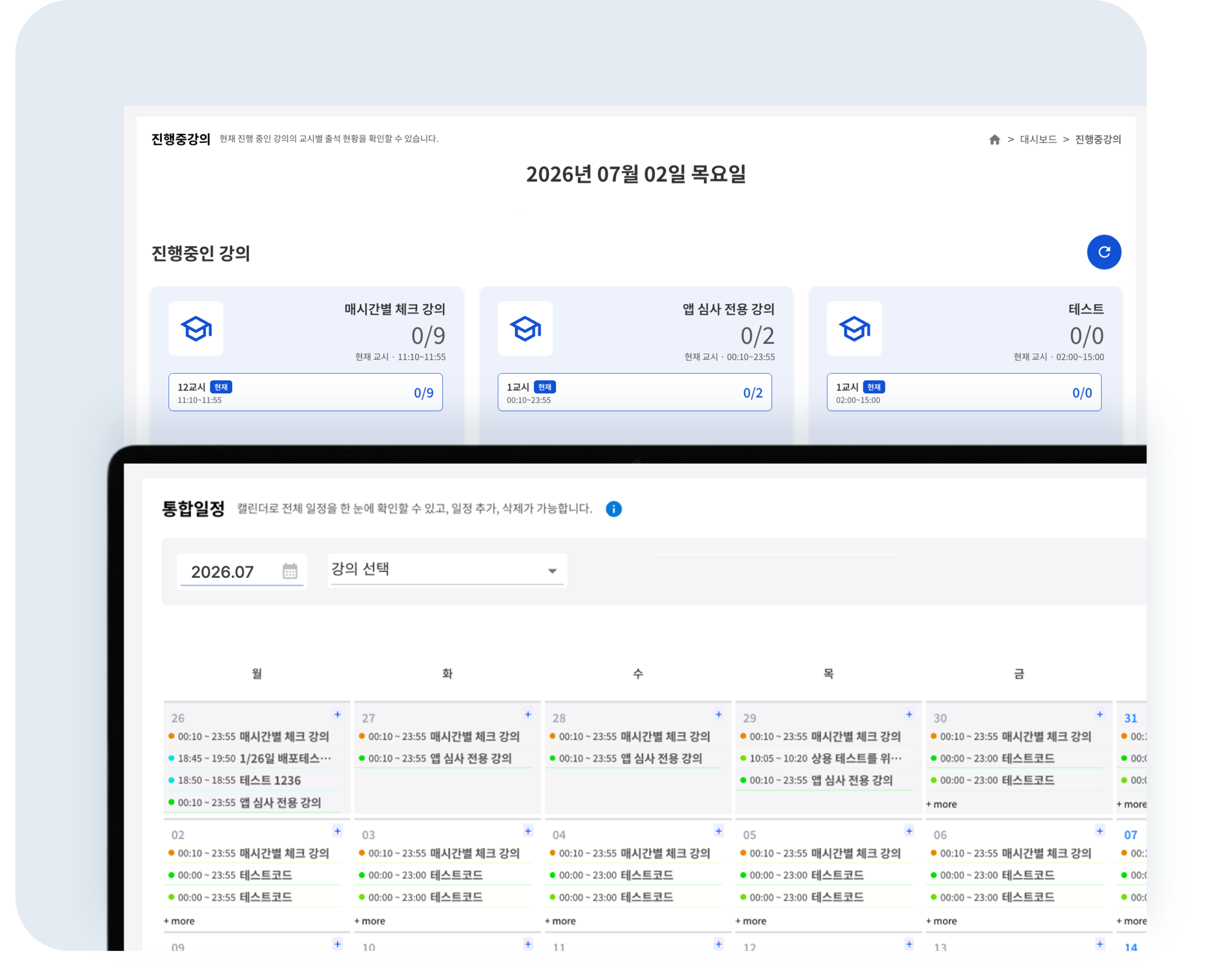 체크히어 대시보드 이미지